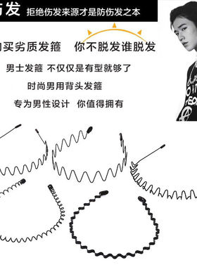 空气隐形发箍女波浪不勒