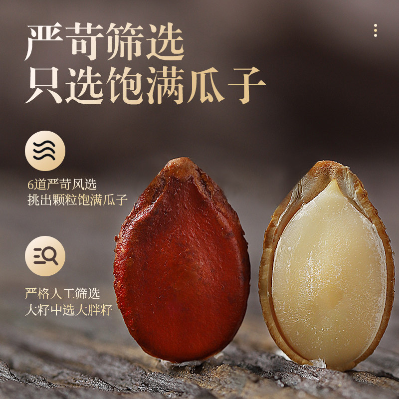 买一送一红瓜子500g熟瓜子西瓜子 外果侠瓜子