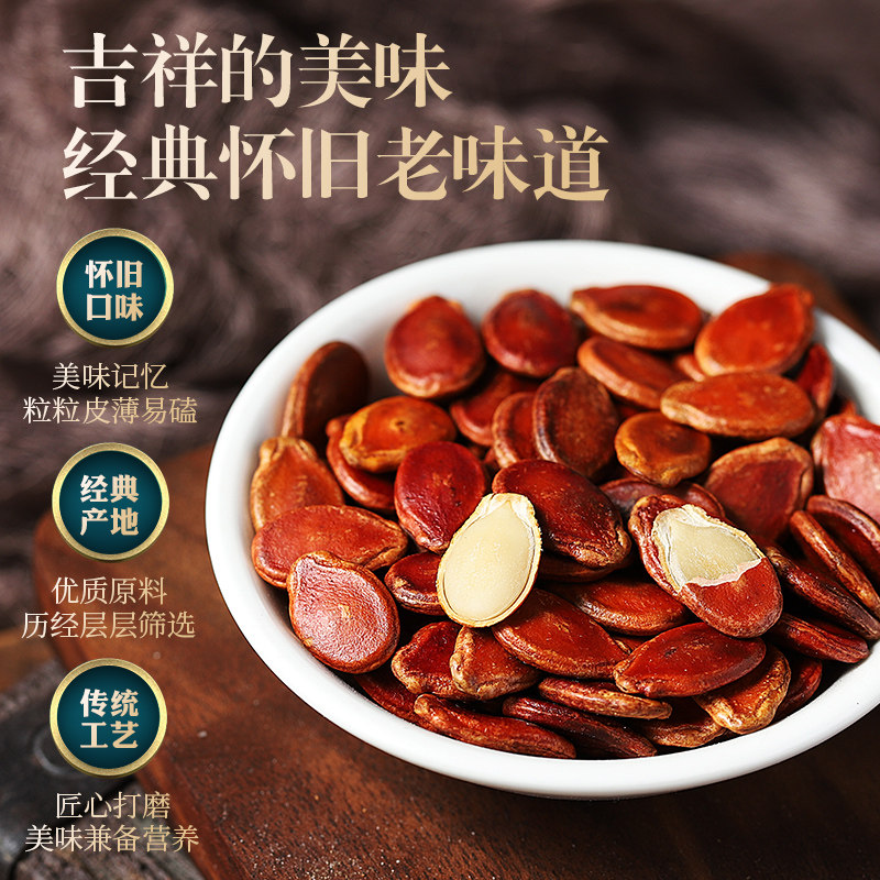 买一送一红瓜子500g熟瓜子西瓜子 外果侠瓜子