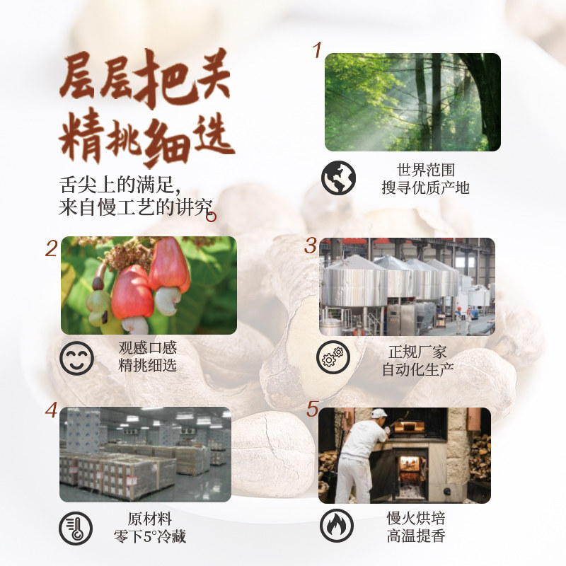 带皮腰果仁250g原味盐焗每日干坚果 外果侠腰果
