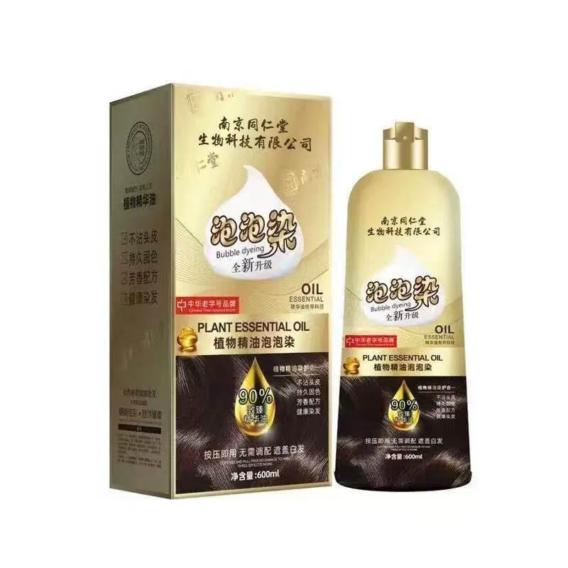 南京同仁堂泡泡染发剂植物天然中草药纯盖白发膏正品官方官网店cy,淘宝优惠券,粉丝福利购,淘宝优惠卷