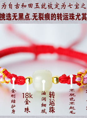 寺里直发招桃花手链好运