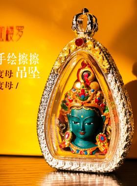 藏银擦擦手绘藏族唐卡白度母健康长寿绿度母平安吊坠嘎乌盒项链