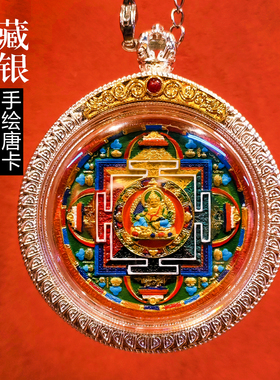 时轮金刚黄财神坛城嘎乌盒吊坠手绘擦擦立体藏银唐卡佛牌男女项链