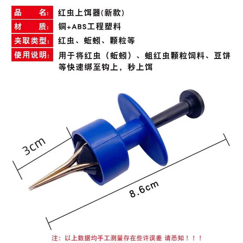 新款挂红虫上饵器皮筋蚯蚓活饵夹子快速捆绑器渔具用品钓鱼配件 - 图0