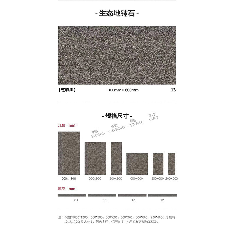 芝麻黑仿石材PC砖小区别墅庭院地铺砖300*300400*400600*900mm石 - 图1