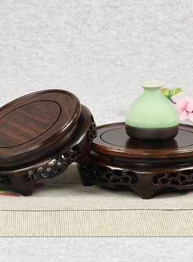 黑檀原木红木底座花盆底座实木摆件托架石头摆件奇石文玩底座圆形