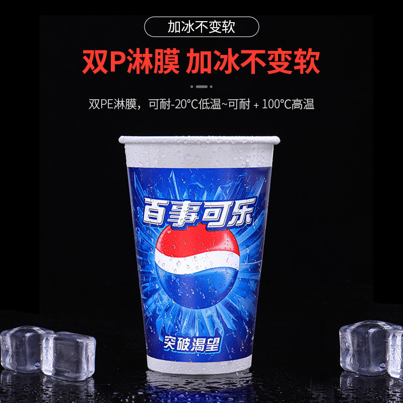 Disposable Coke cup with lid commercial Pepsi cold drink cup