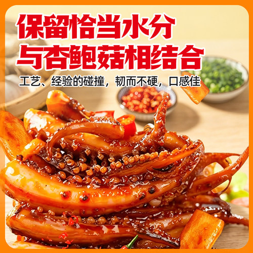 巧大娘酱爆鱿鱼须香辣网红零食小吃海鲜即食鱿鱼麻辣熟食休闲食品 - 图0