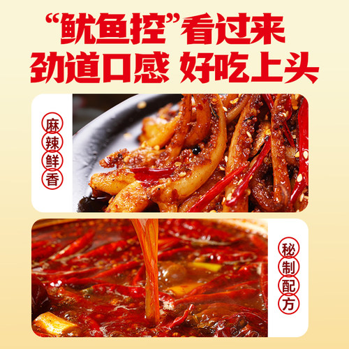 巧大娘酱爆鱿鱼须香辣网红零食小吃海鲜即食鱿鱼麻辣熟食休闲食品 - 图2