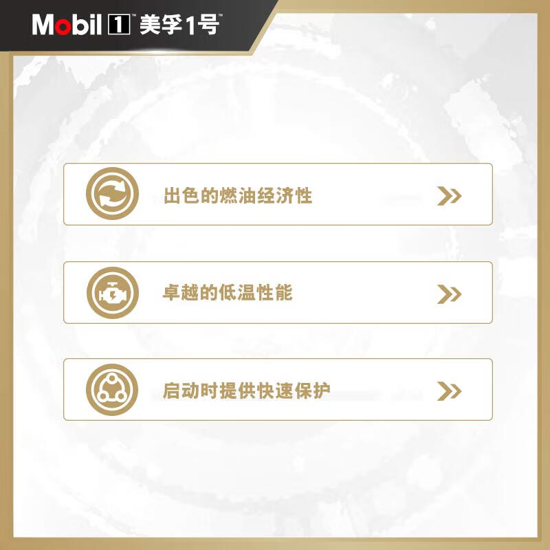 Mobil银美孚一号国6汽车保养全合成发动机机油 0W-20 1L SP/C5-图0