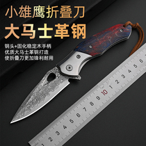 Outdoor knife folding knife Damascus steel knife high hardness folding knife solidified and stable colored wood handle self-defense knife