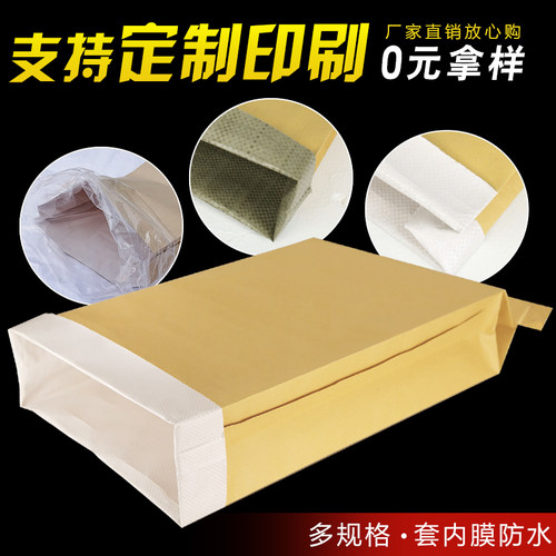 防水加内袋纸塑复合包装袋牛皮纸加厚编织袋纸袋子25公斤定制印刷 - 图2