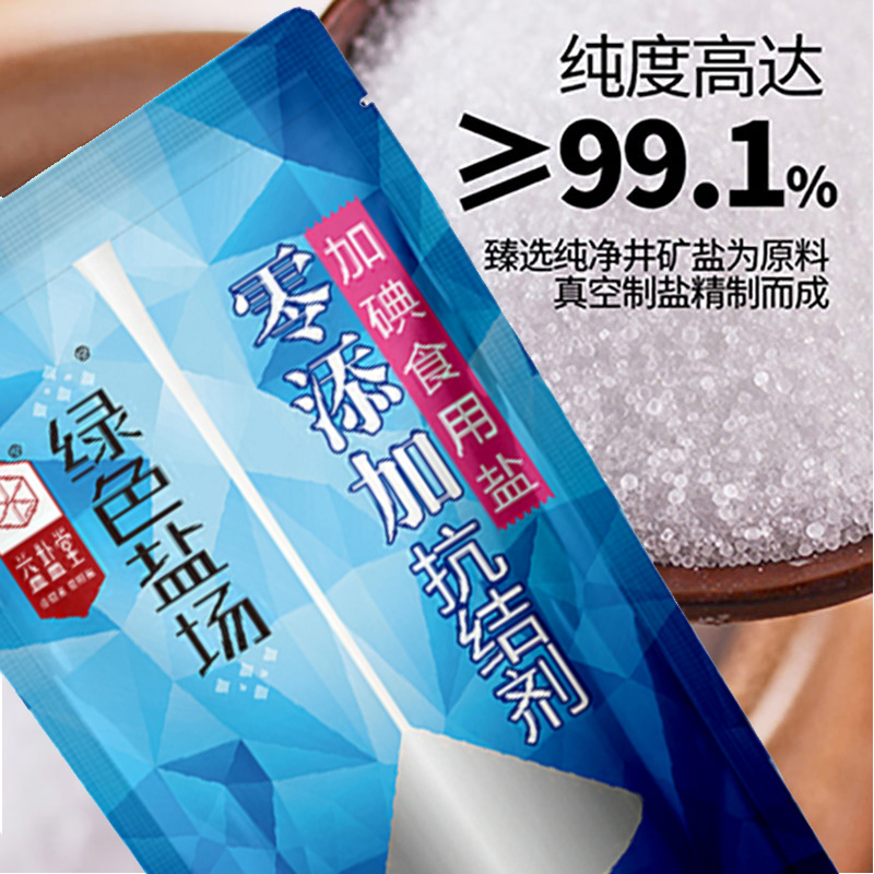 绿色盐场零添加加碘食用盐400g*6袋碘盐家用零抗结剂泡菜腌肉井盐 - 图1