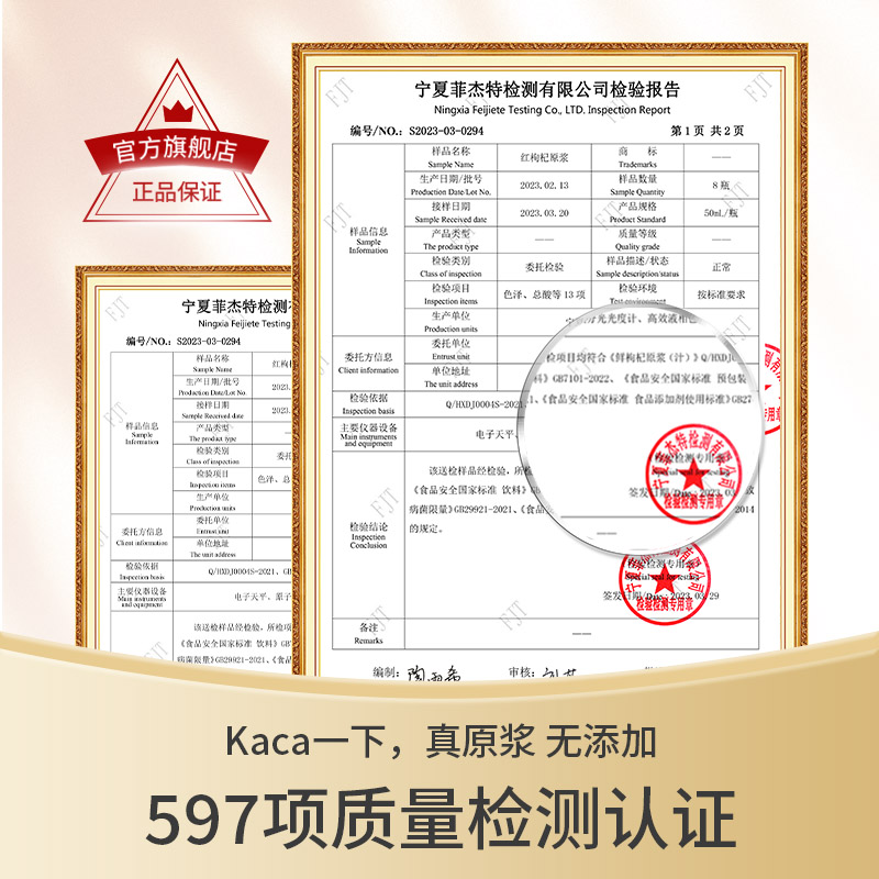 枸杞原浆宁夏正品鲜中宁官方原汁 宝栀堂枸杞原浆/枸杞制品