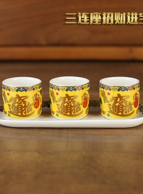 招财进宝连座杯三连五连陶瓷仙家财神酒杯供桌茶杯神台供杯上供