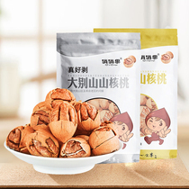 Playful fruit peeled pecorino walnut small walnut 2023 new stock to properly exfoliate 250g * 2 sacks