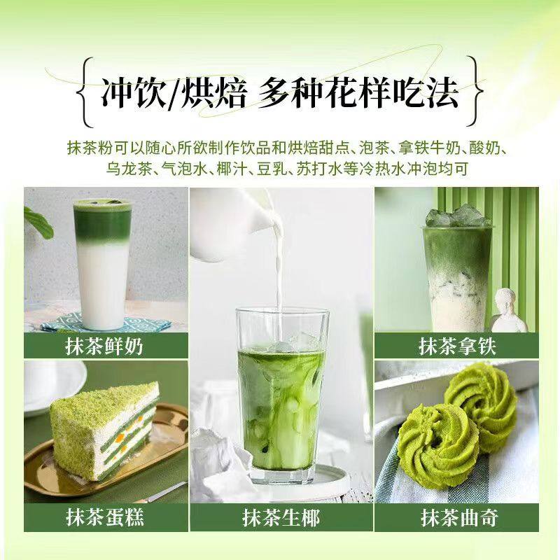 抹茶粉原料绿茶粉冲饮奶茶烘焙专用蛋糕咖啡商用抹茶粉官气旗舰店,淘宝优惠券,粉丝福利购,淘宝优惠卷