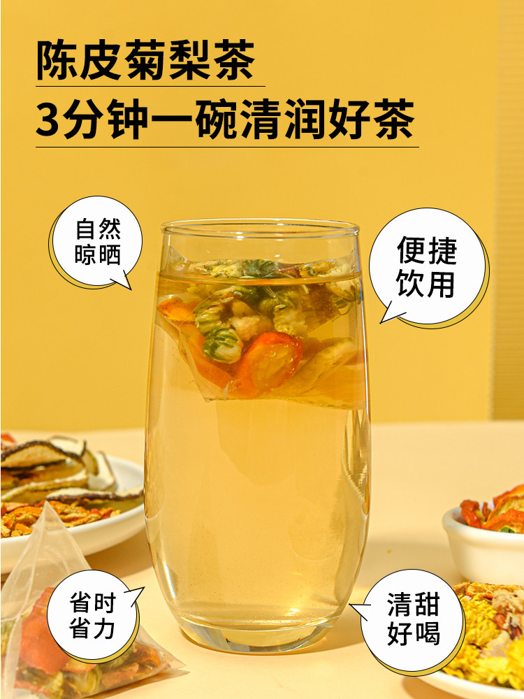  皇旦代用/花草茶