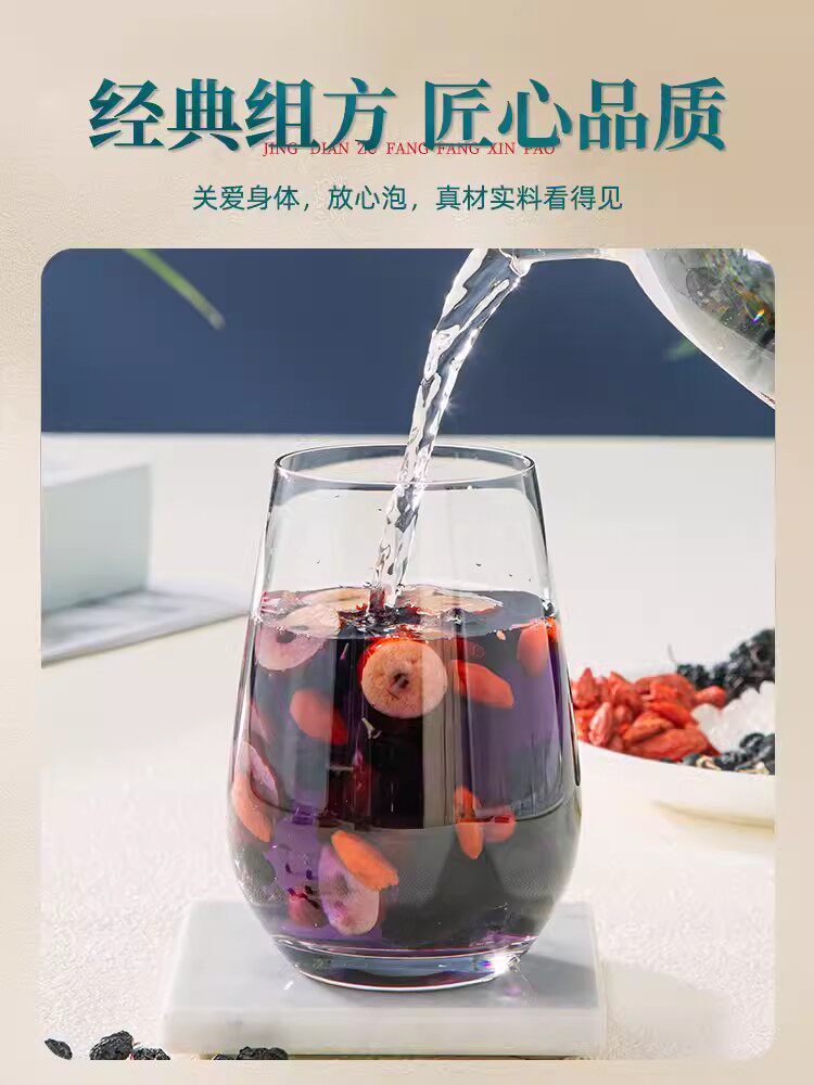 黑枸杞子红枸杞桑葚干红枣菊花玫瑰花茶泡水喝生气血的东西泡水喝