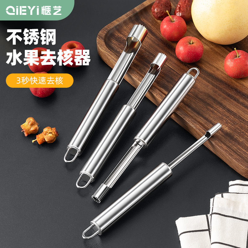 不锈钢山楂去核器去枣核神器红枣去核苹果雪梨取芯器冰糖葫芦工具 - 图0