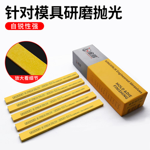 金信油石模具抛光专用工具研磨小油石条磨刀打磨省模金中氧化铝 - 图2