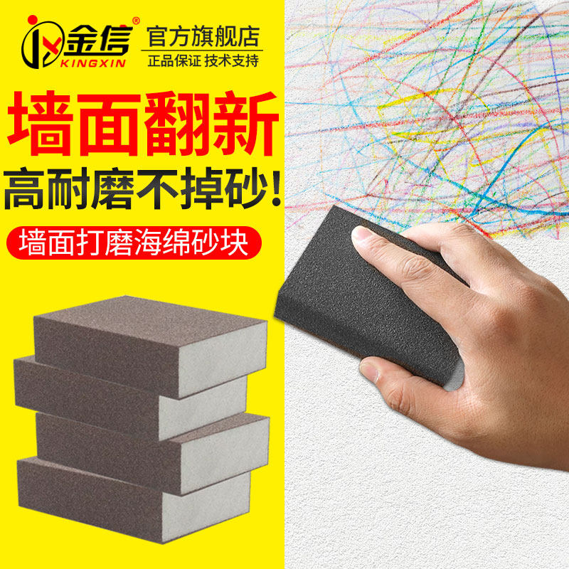 海绵砂块木工打磨家具海绵砂油漆抛光神器除锈砂纸砂砖沙墙面磨块,淘宝优惠券,粉丝福利购,淘宝优惠卷