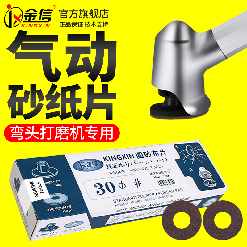 自粘砂纸片30mm圆形气动弯头打磨机抛光背胶打磨片沙皮纸带不干胶,淘宝优惠券,粉丝福利购,淘宝优惠卷