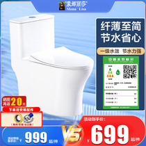 Mona Lisa MonaLisa bathroom toilet TOILET BOWL HOME SIPHONING TYPE SMALL HOUSEHOLD TYPE DEODORANT PUMPING TOILET BOWL