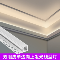 Double eye leather up to light linear lamp with living-room ceiling linear light strip unilateral side luminous aluminium groove linear light slot