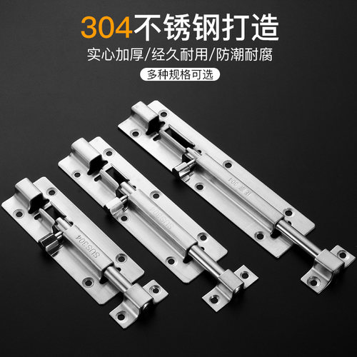 304不锈钢插销加厚明插销木门闩房子门栓厕所门插防盗门小插销 - 图1