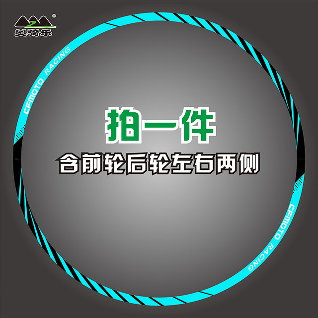 Dongfeng sr250 wheel hub decal nk waterproof