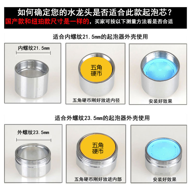 瑞士水龙头水嘴防溅器防溅龙头起泡器内芯发泡器洗手盆厨房配件-图3