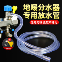 Floor heating drainage pipe heating sheet water distributor water drain hose theorizer geothermal cleaning vent valve deflation pipe fittings