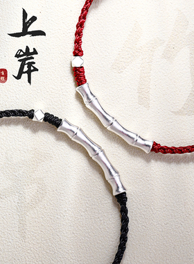 999足银竹节情侣手链一对