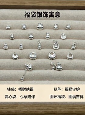 足银999福袋葫芦隔珠手链配件