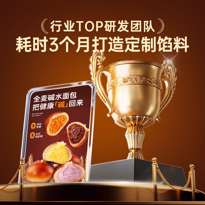 七年五季全麦碱水面包芝士球无糖精代餐饱腹减低脂早餐欧包零食品