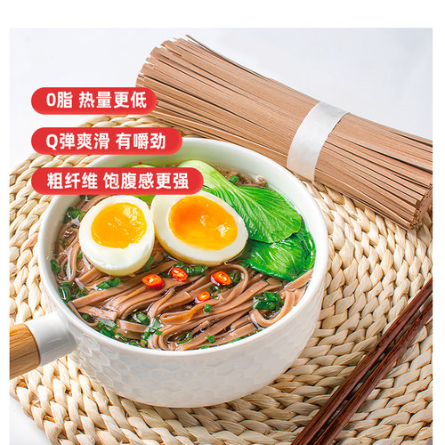 七年五季荞麦面无蔗糖0脂肪低黑麦面条全麦粗粮芥麦挂面主食干粮 - 图2