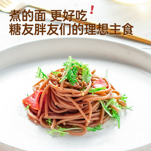 七年五季荞麦面无蔗糖0脂肪低黑麦面条全麦粗粮芥麦挂面主食干粮 - 图1