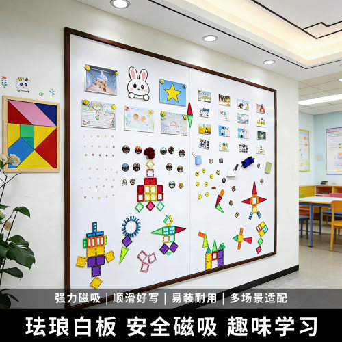 惠鑫钢化玻璃白板软木板照片墙磁性搪瓷珐琅板客厅树脂黑板洞洞板投影写字板家用画画涂鸦实木珐琅板白板墙贴 - 图0