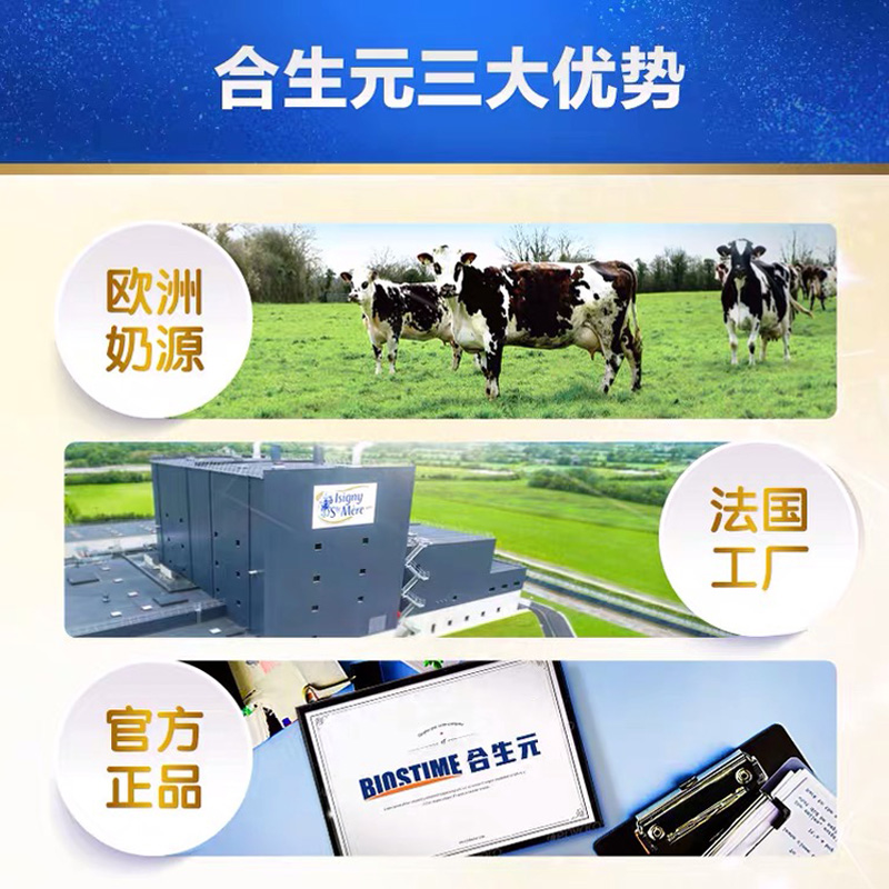 天猫国际进口超市BIOSTIME/合生元贝塔星较大婴儿奶粉6-12月宝宝2段900g*2进口配方3