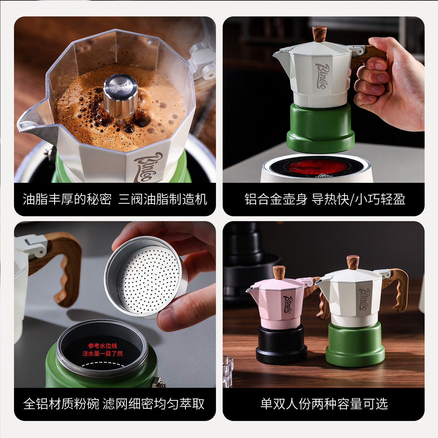 Bincoo三阀摩卡壶电陶炉加热家用小型咖啡机意式萃取浓缩户外套装,淘宝优惠券,粉丝福利购,淘宝优惠卷