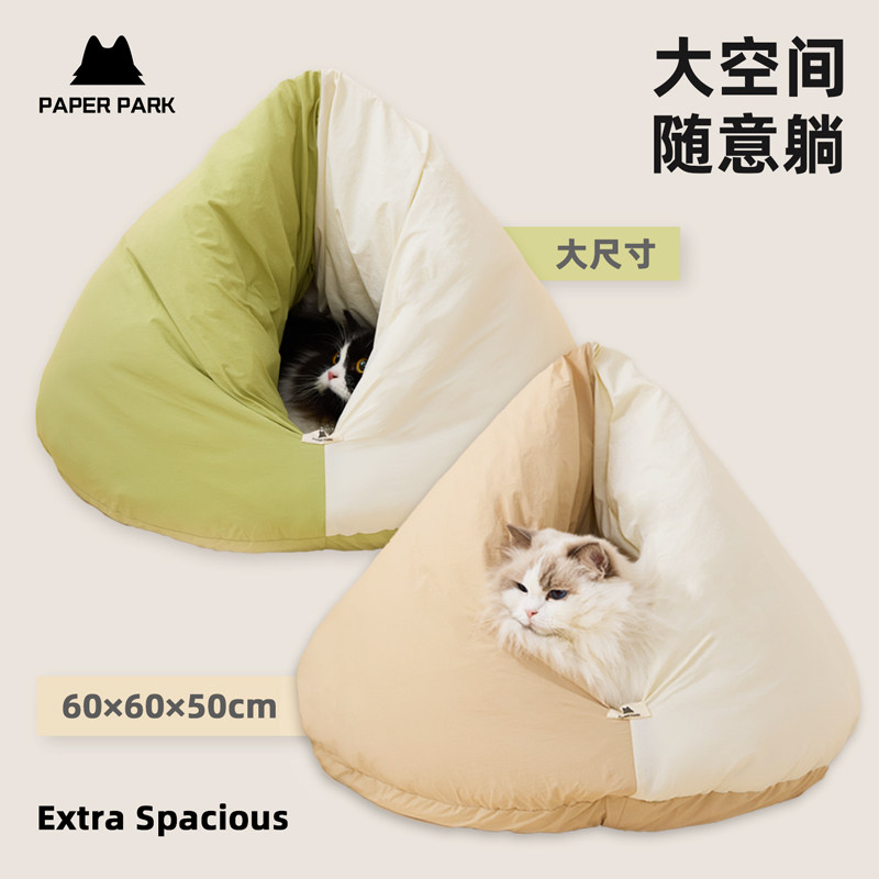 PAPERPARK猫咪被窝式睡袋口袋冬天保暖冬季全封闭式宠物粽子猫窝,淘宝优惠券,粉丝福利购,淘宝优惠卷