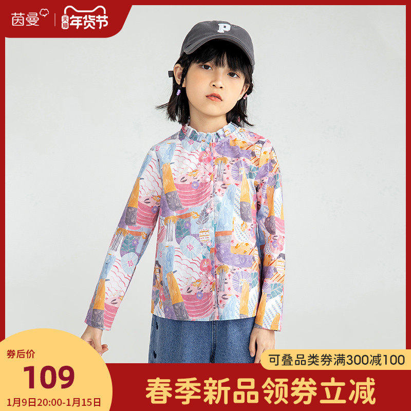 茵曼童装女童打底2022春装新款衬衫 茵曼致汇衬衫