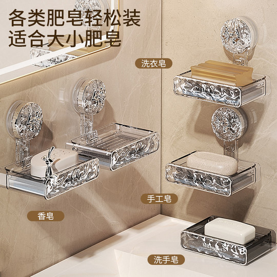 吸盘式肥皂盒壁挂式家用免打孔香皂盒卫生间墙上沥水置物架肥皂架