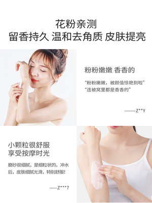 半亩花田烟酰胺身体磨砂膏樱花250g花田半亩半田花亩半苗花田 虎窝淘