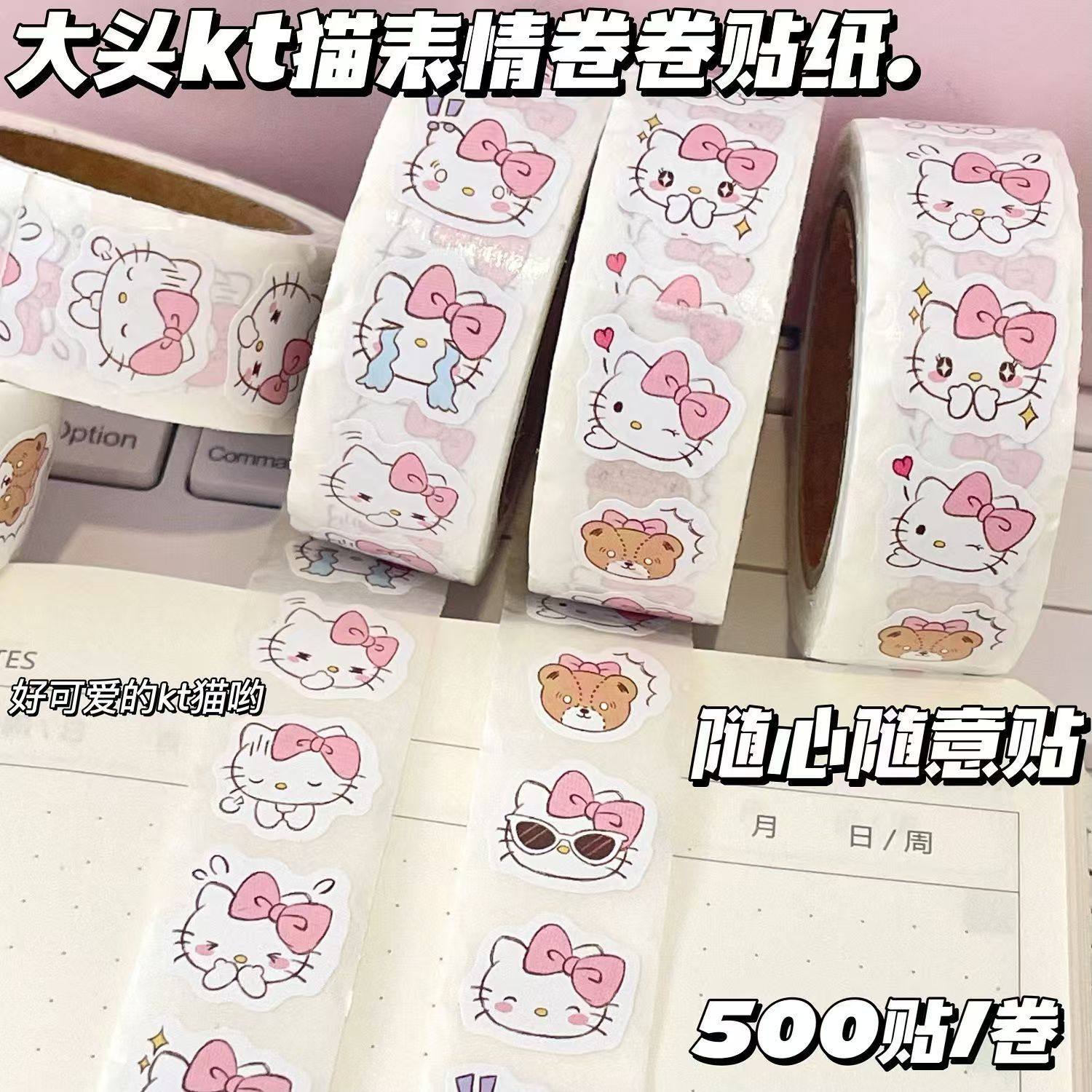可爱大头kt猫表情卷卷贴ins风高颜值学生装饰手账墙面水杯表情纸,淘宝优惠券,粉丝福利购,淘宝优惠卷