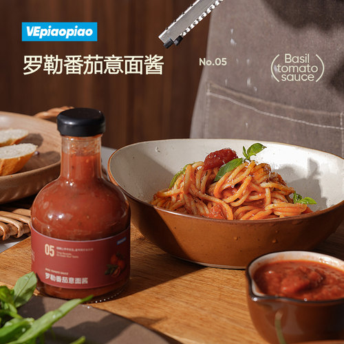 VEpiaopiao 罗勒番茄意面酱 低脂意大利面酱家用披萨西红柿蕃茄酱 - 图2