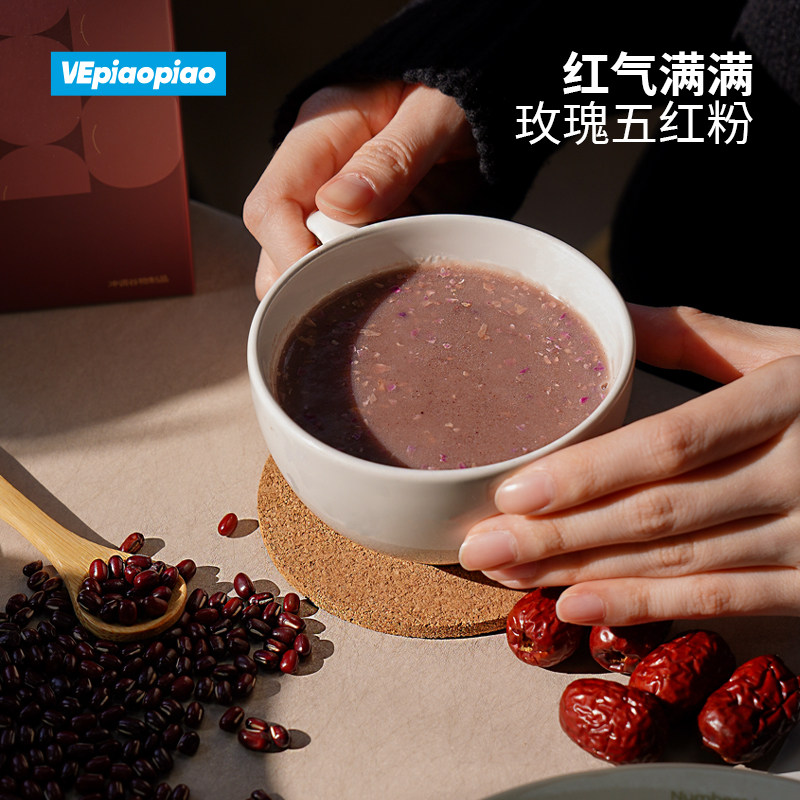 VEpiaopiao核桃五黑粉/玫瑰五红粉/亚麻籽无花果粉冲饮早餐代餐粉,淘宝优惠券,粉丝福利购,淘宝优惠卷