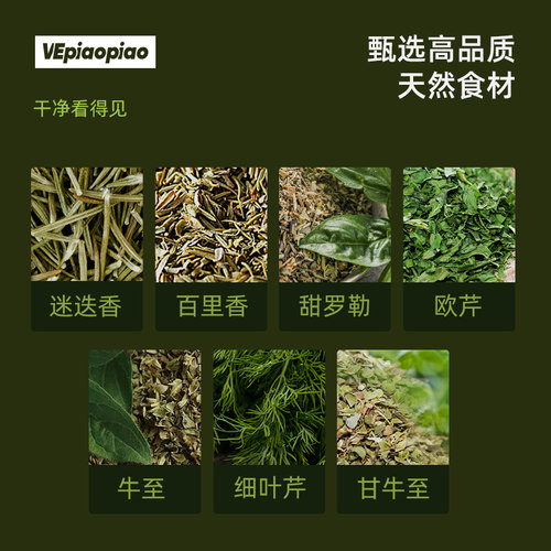 普罗旺斯法式香料 欧芹碎迷迭香甘牛至罗勒研磨器混合西餐调味料 - 图0